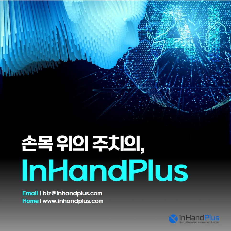 IHP플러스 이미지