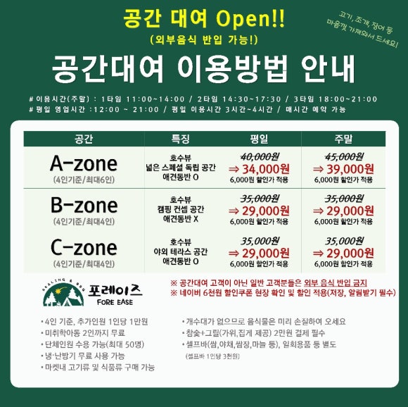 포레이즈 이미지
