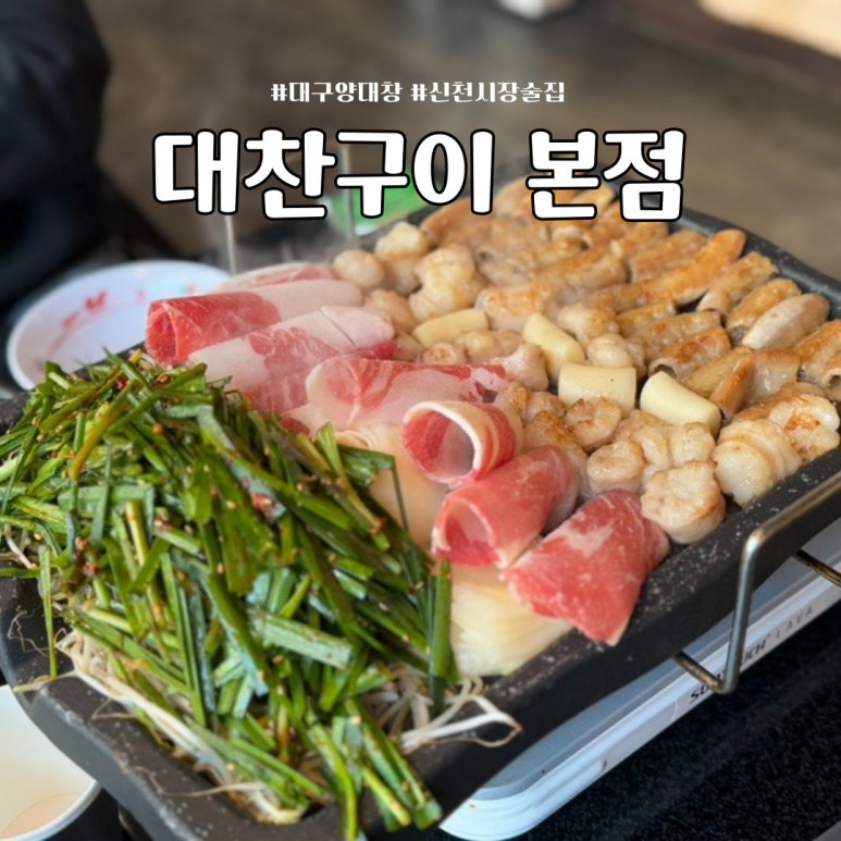 곱시장본점 이미지