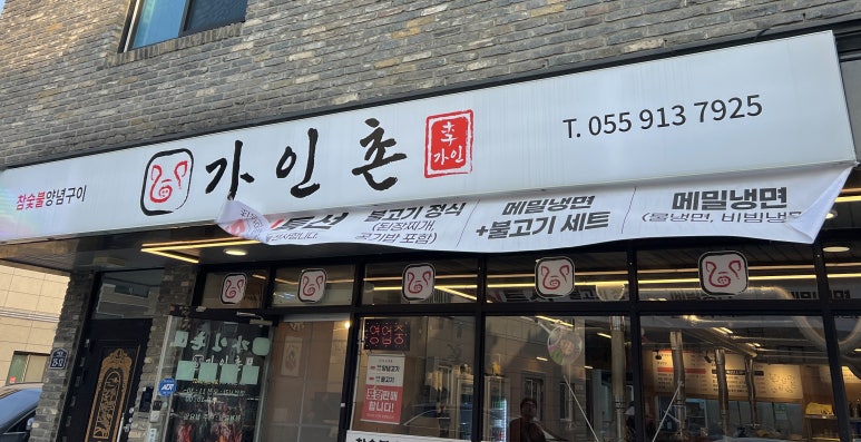 가인촌 이미지