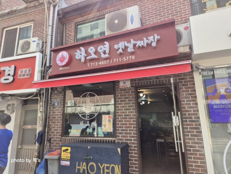 하오연 이미지