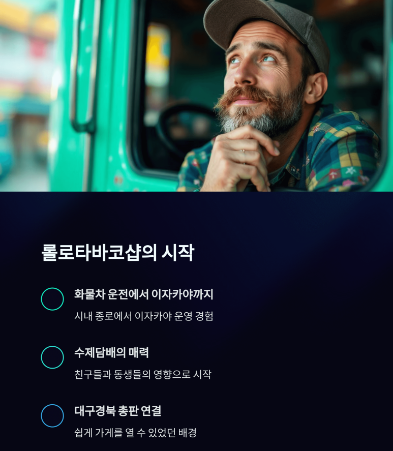 롤로타바코 이미지