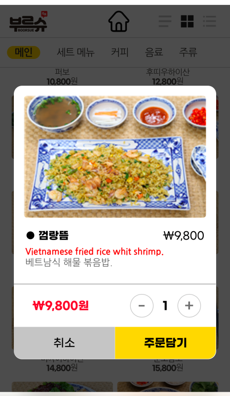 벱하노이 이미지