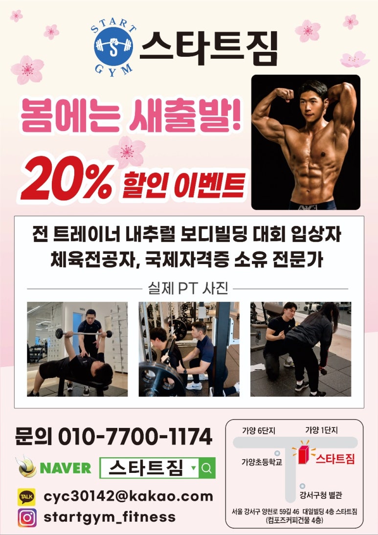 정원재헬스장 이미지