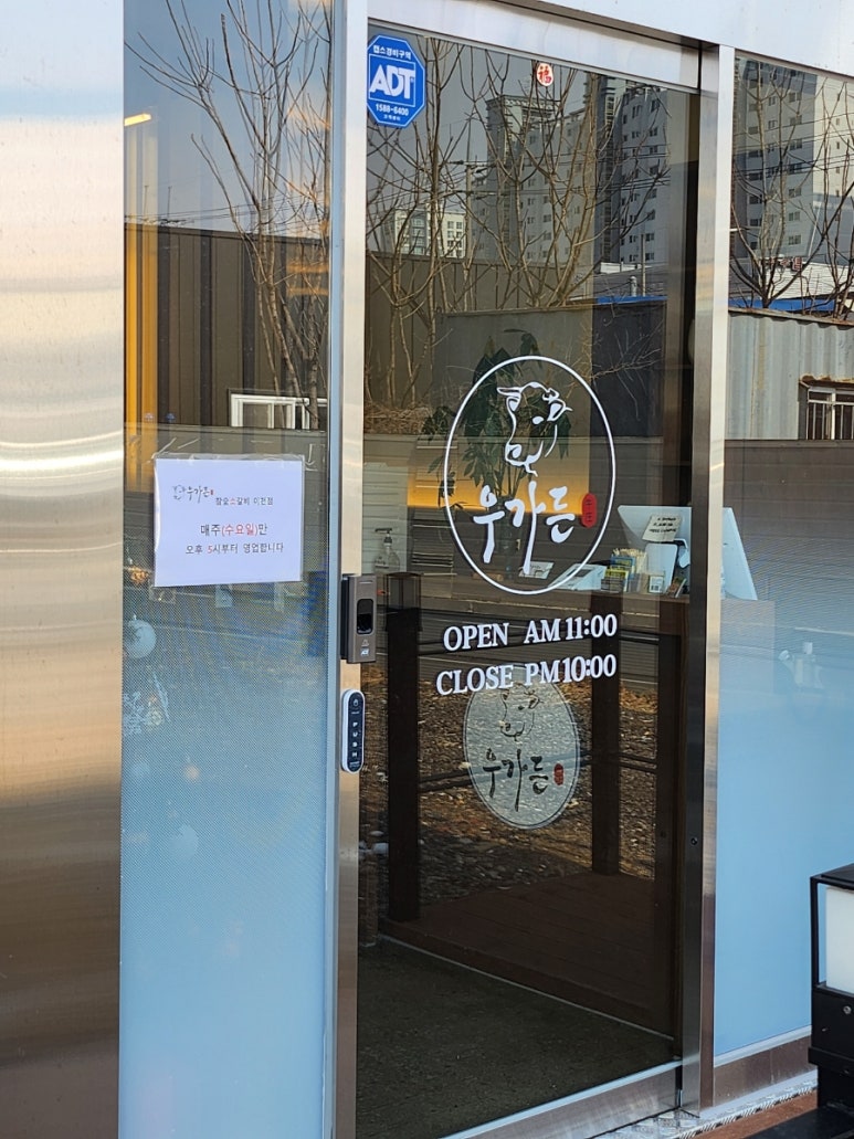 우가든참숯소갈비전문점 이미지