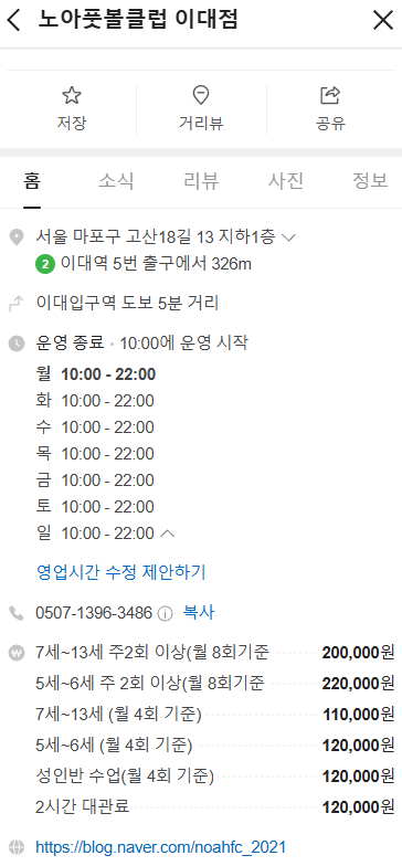 노아풋볼클럽 이미지