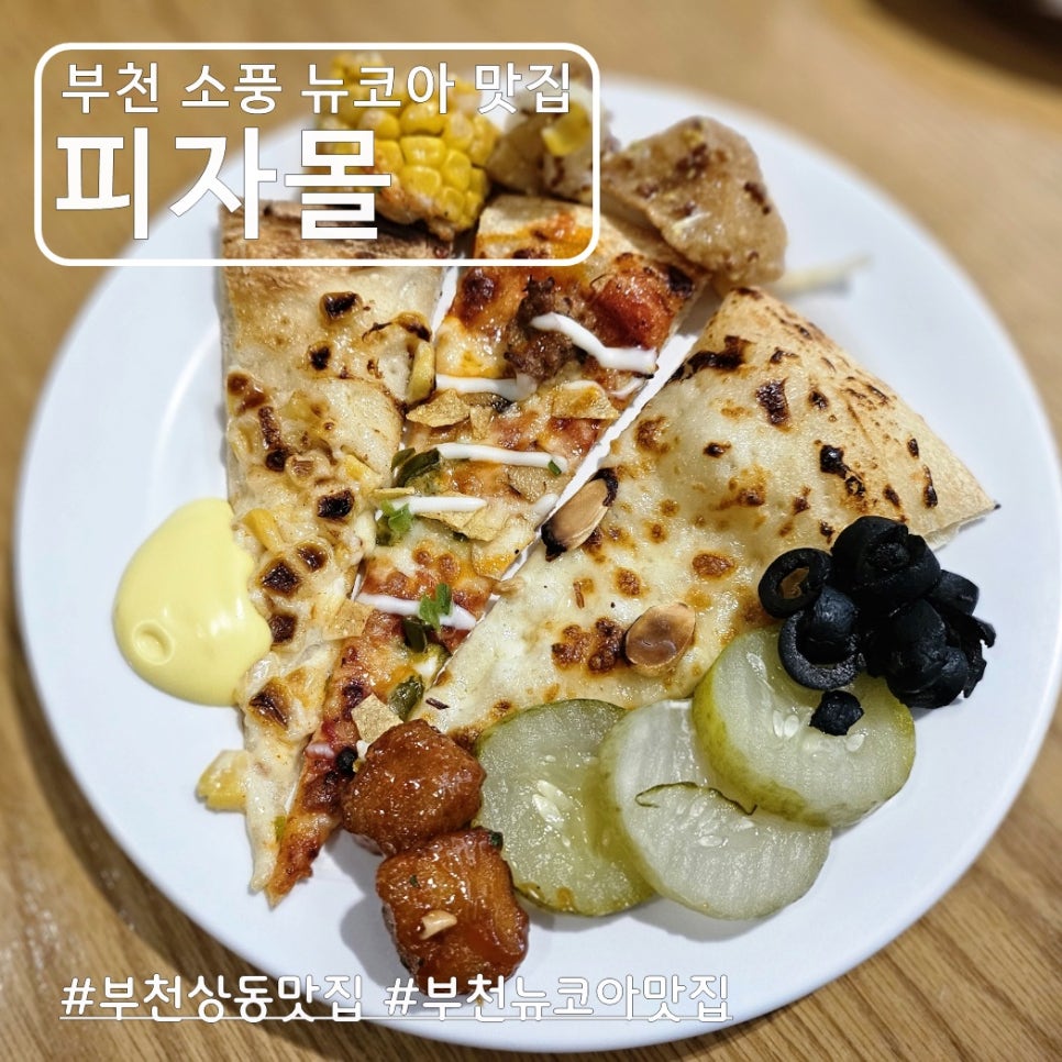 뉴코아부천점 이미지