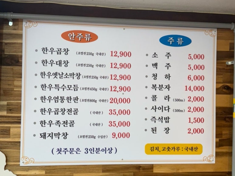 코끼리곱창 이미지
