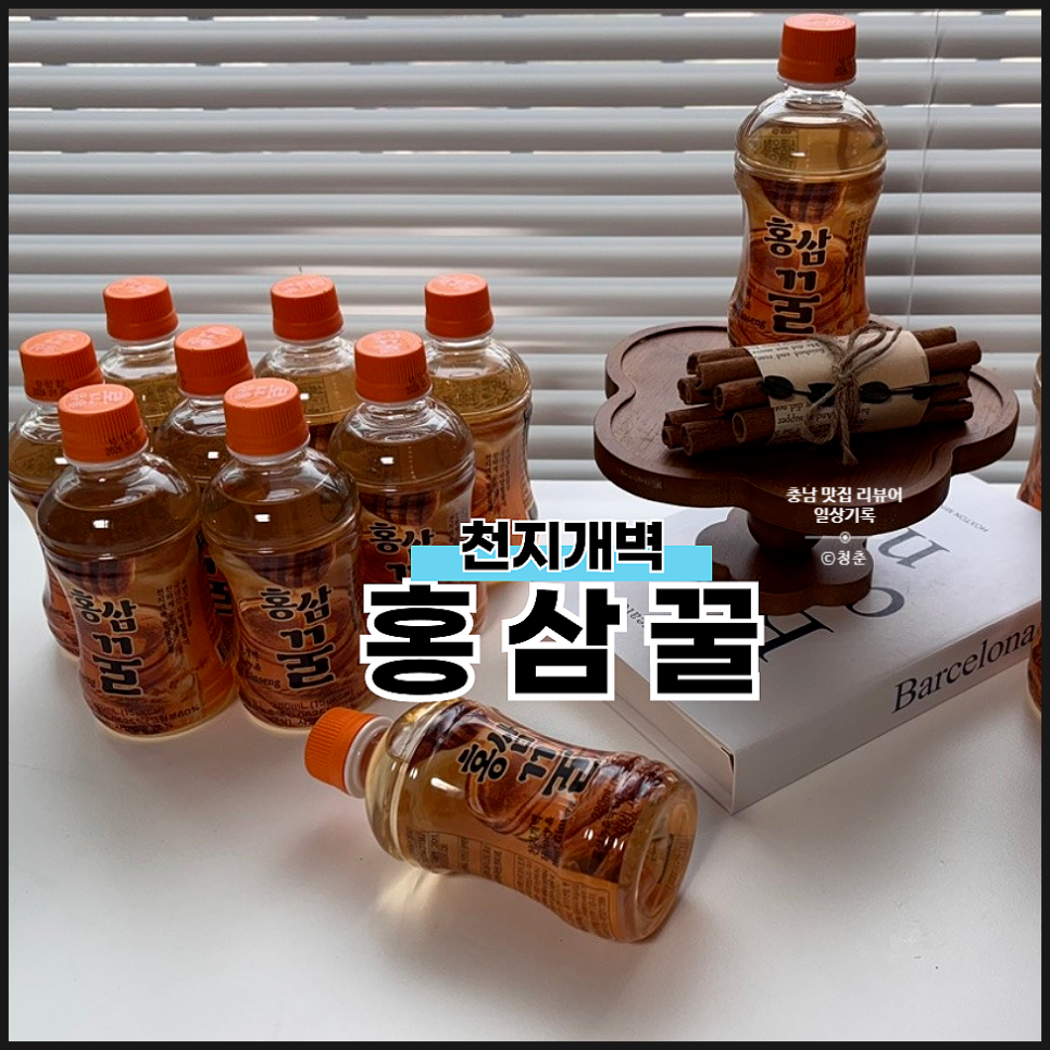 천지홍삼 이미지