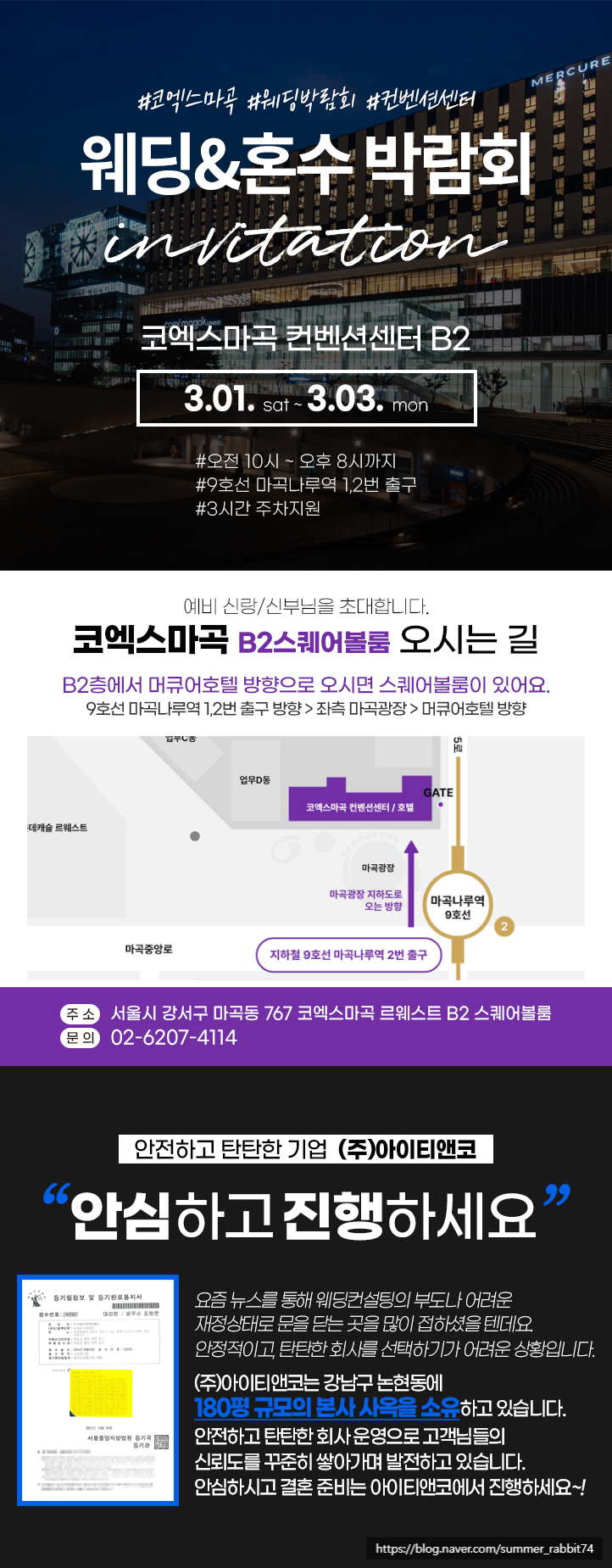 (주) 아이티앤코 이미지