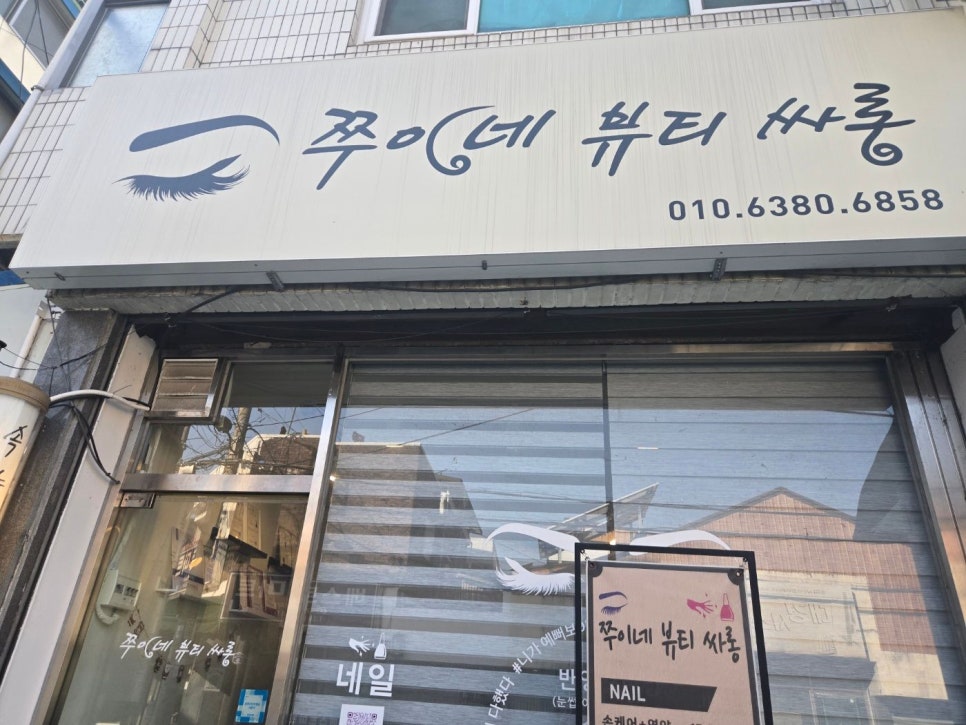 네일쭈 이미지
