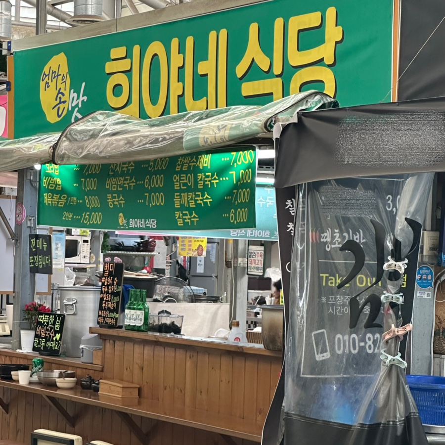 희야네한끼 이미지