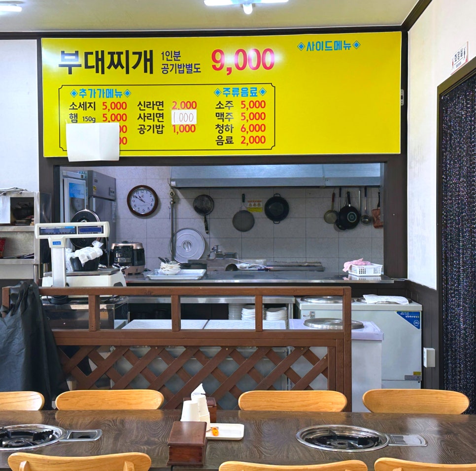 푸짐한옛날부대찌개 이미지