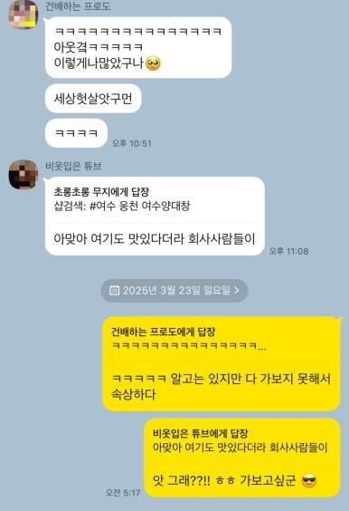 여수양대창 이미지