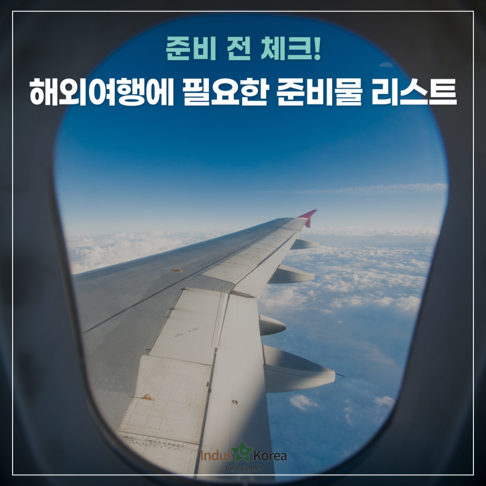 인더스트래블앤드투어 이미지