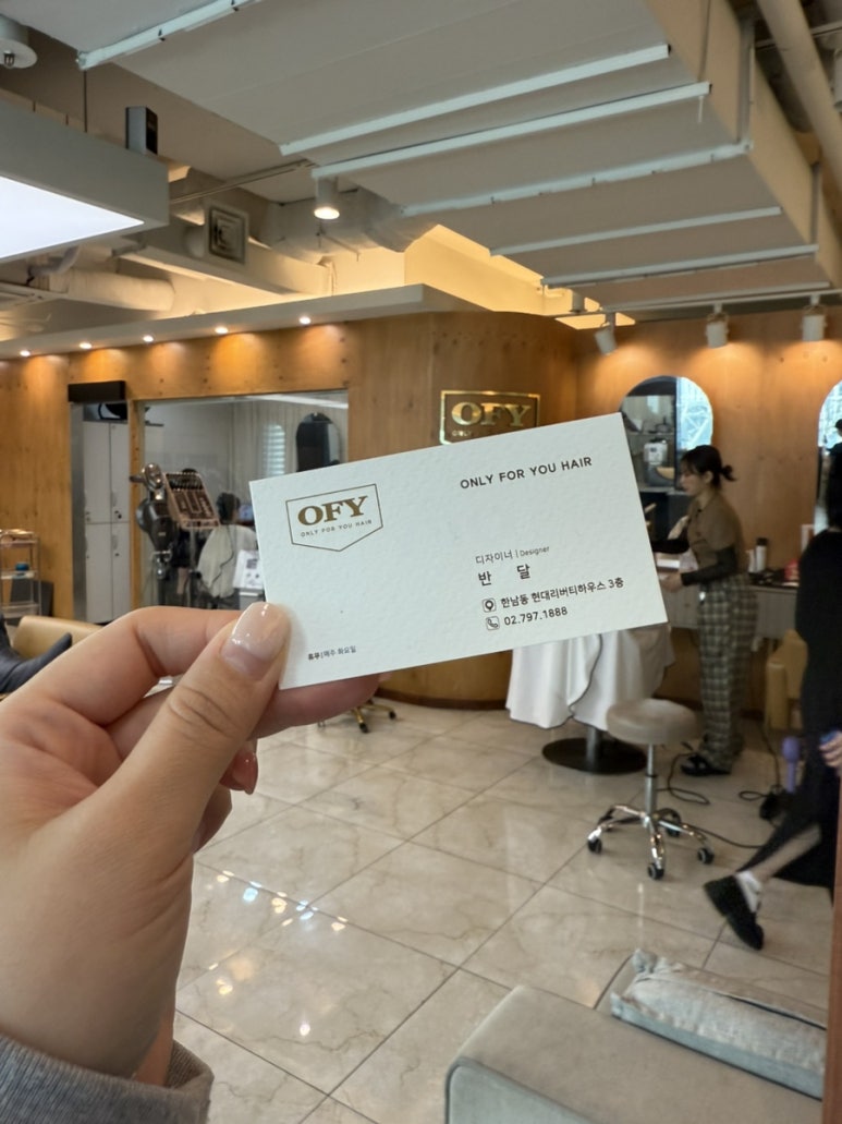 온리포유 한남본점 이미지