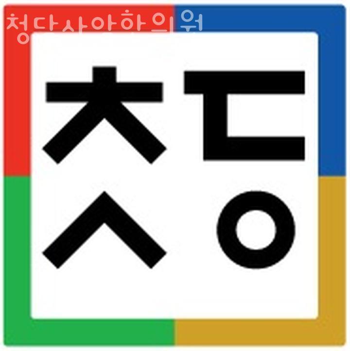 청담사암한의원 이미지