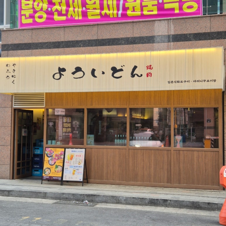 야끼니꾸요이땅 이미지