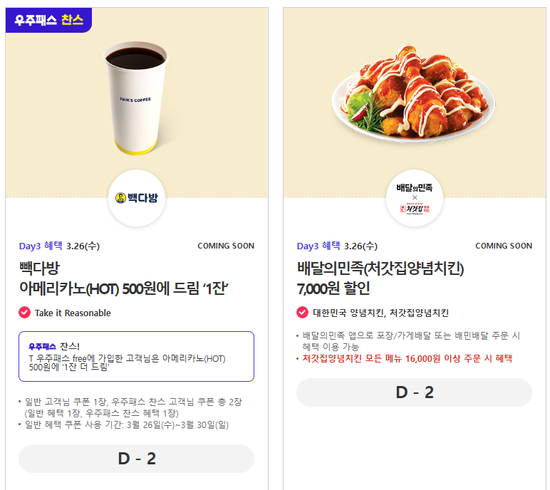 빽다방영종 이미지