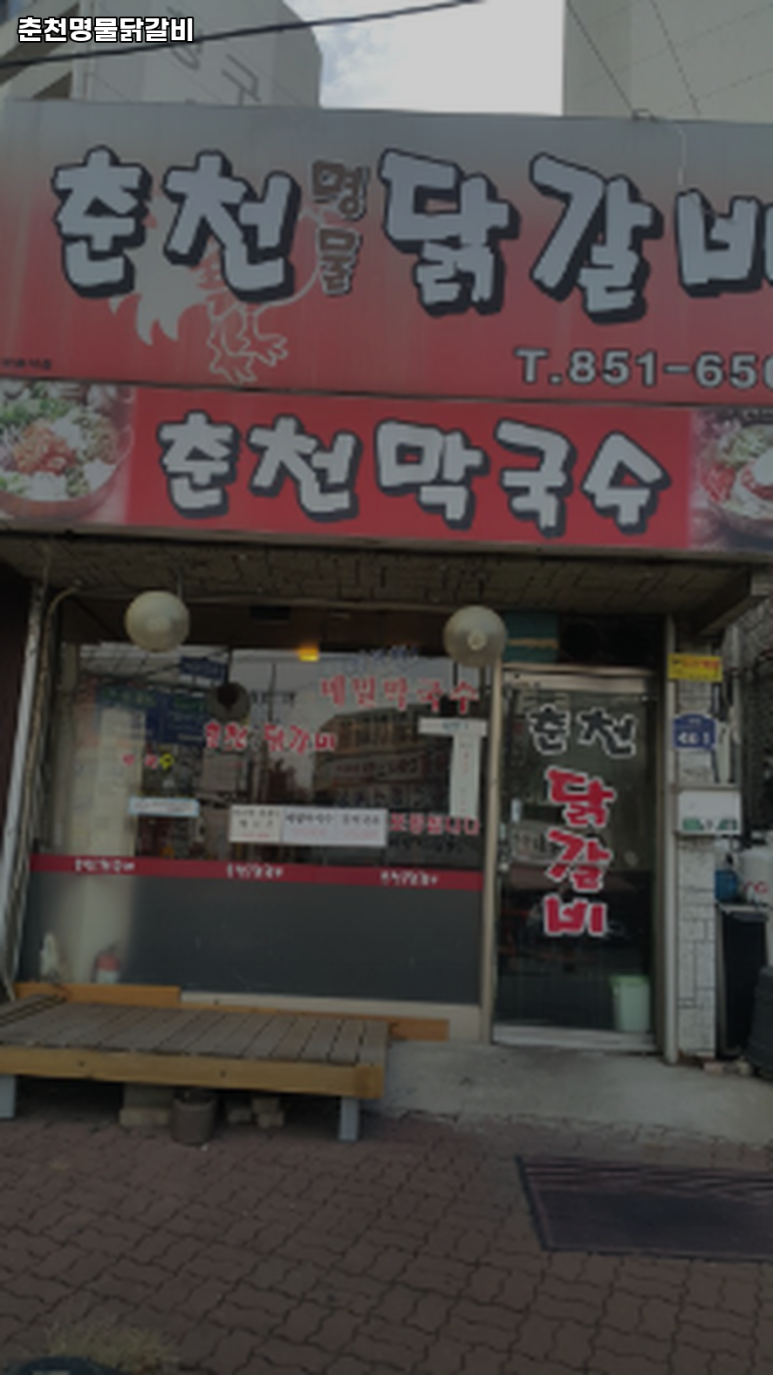 명물고기집 이미지