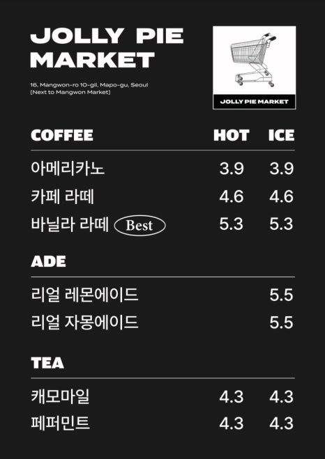 졸리파이마켓 이미지