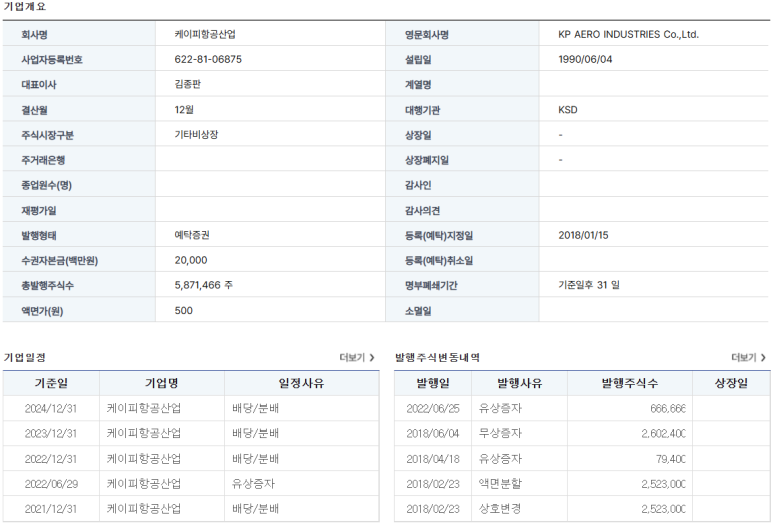 케이피산업 이미지
