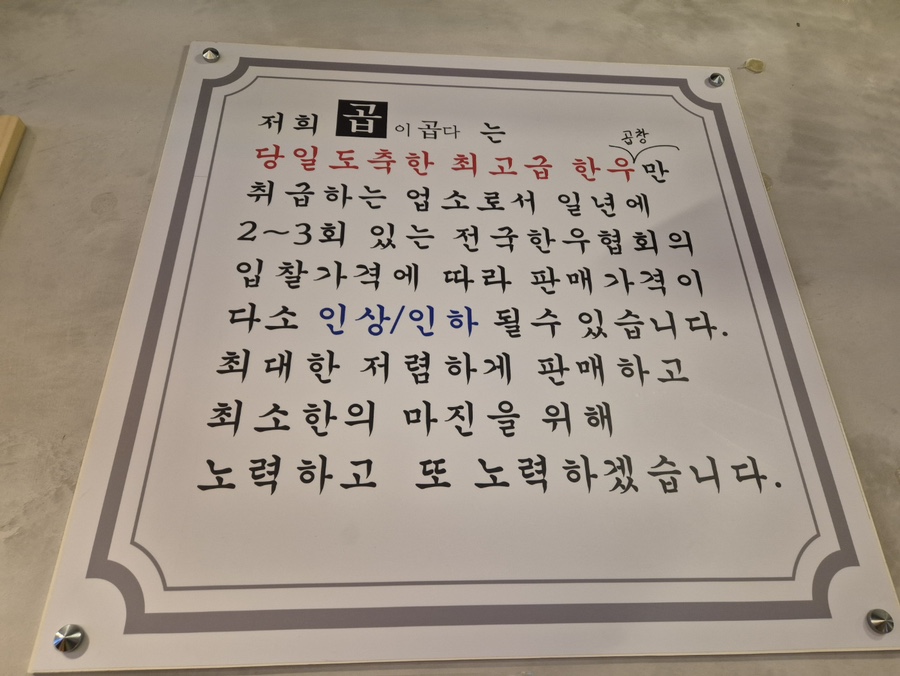 곱이곱다 안동점 이미지