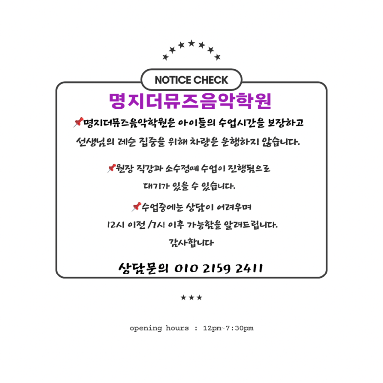 중앙뮤즈음악학원 이미지