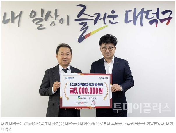 대덕청과 이미지