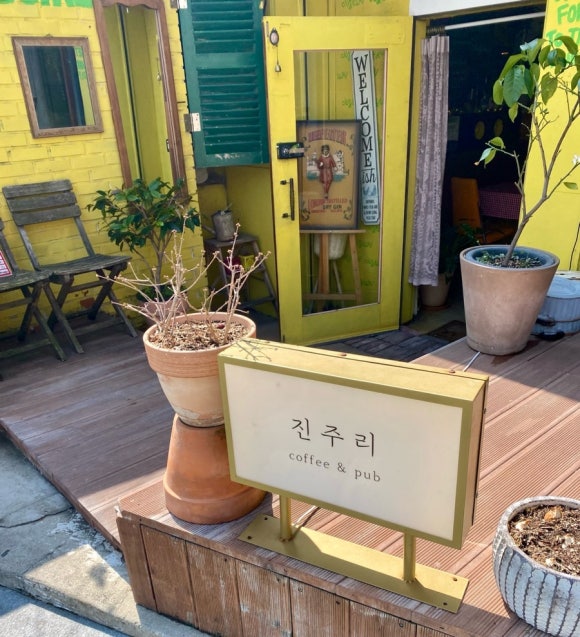 진주리 이미지