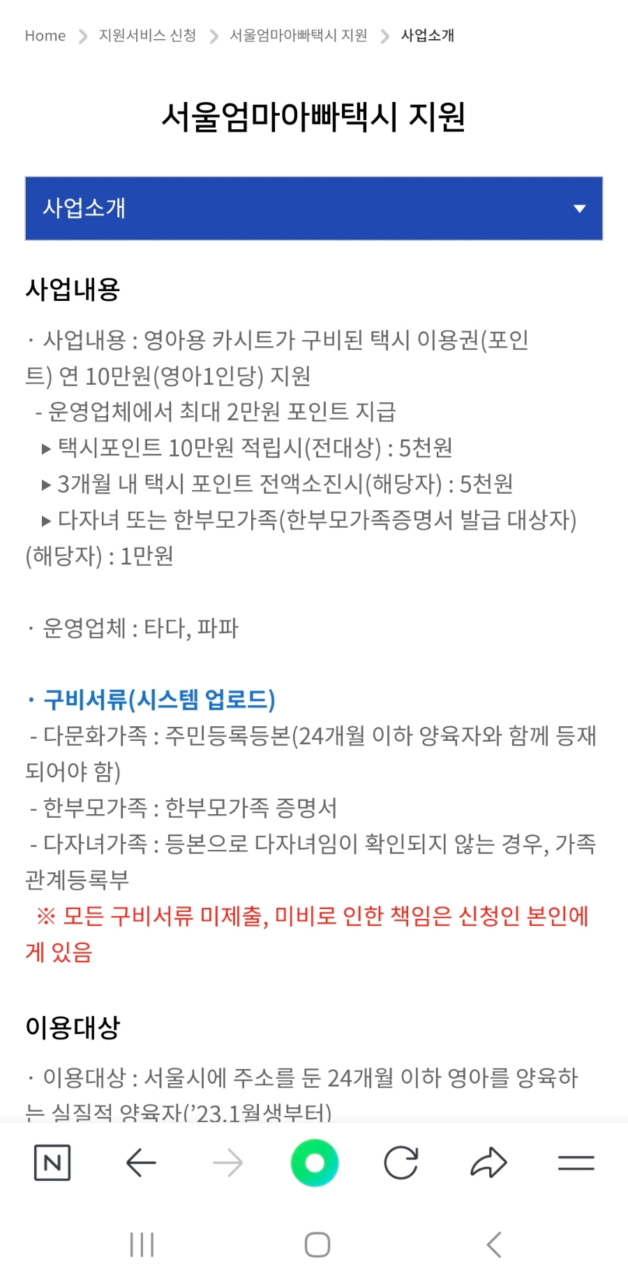 타다서울 이미지