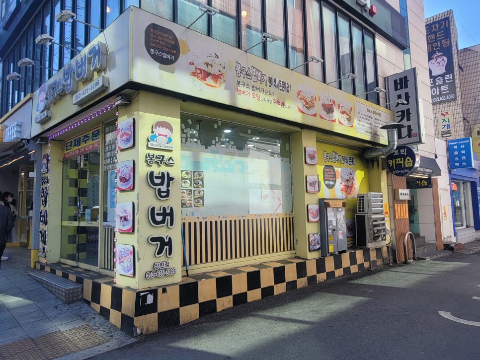 봉구스대구 이미지