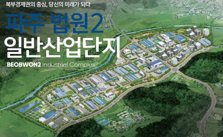 파주산업 이미지