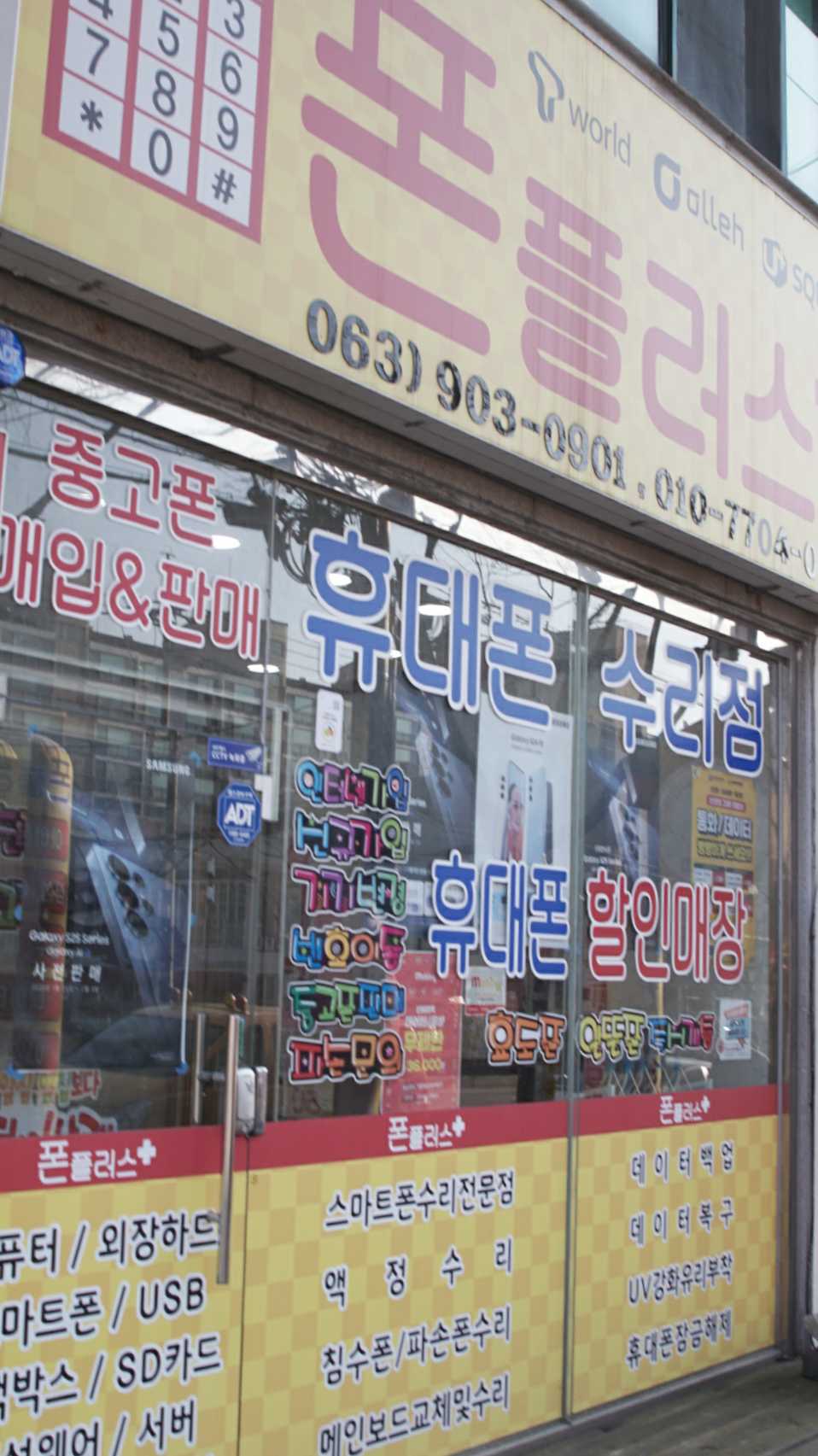 전주알뜰매장 이미지