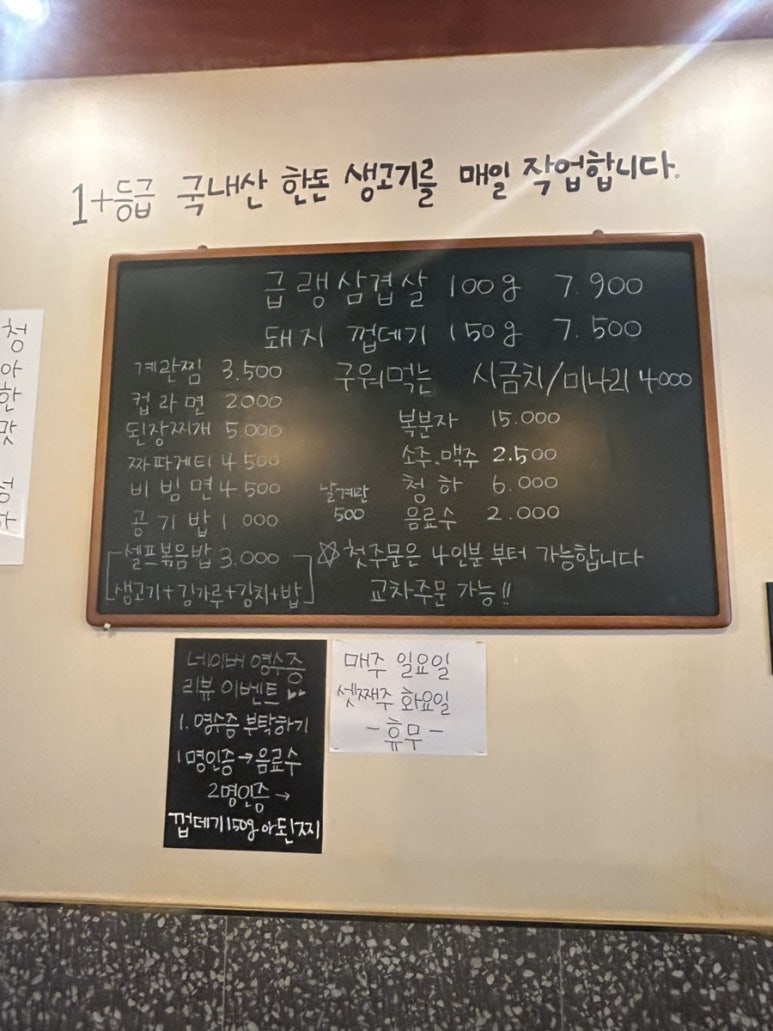 목이네 냉삼집 이미지