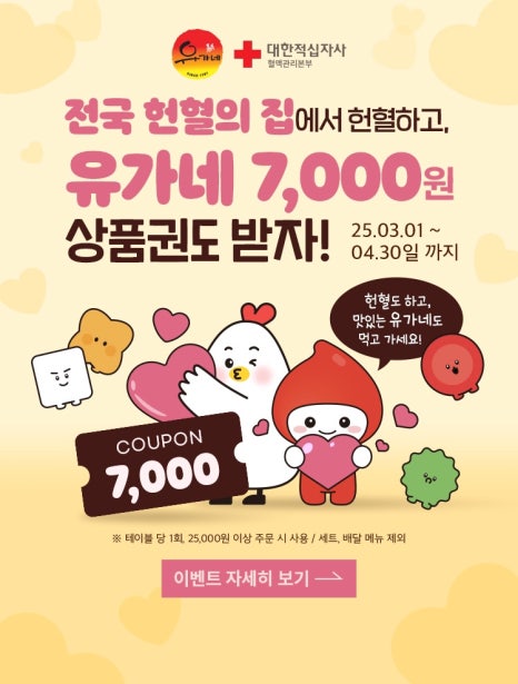 유가네닭갈비울산 이미지