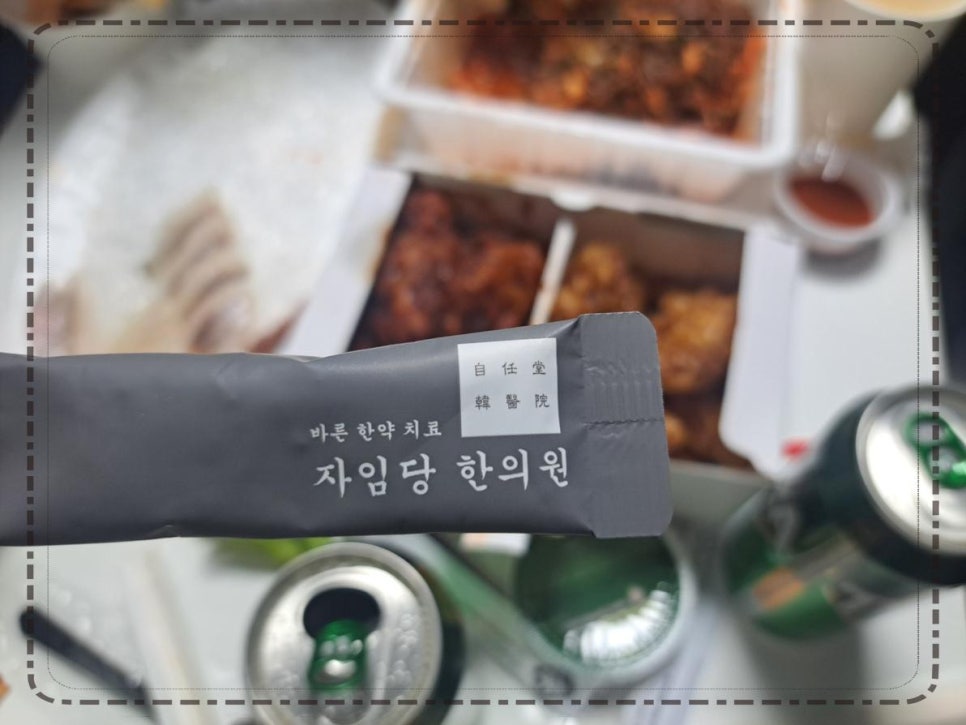 자임당 한의원 이미지