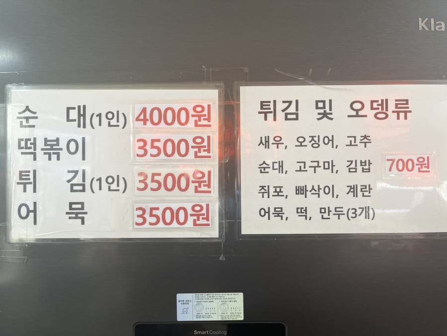 짱떡볶이분식 이미지