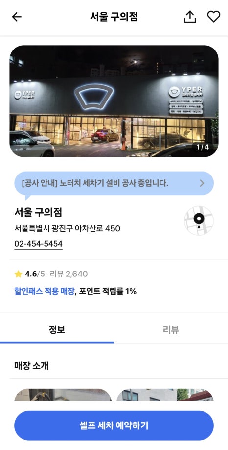 현대세차장 이미지
