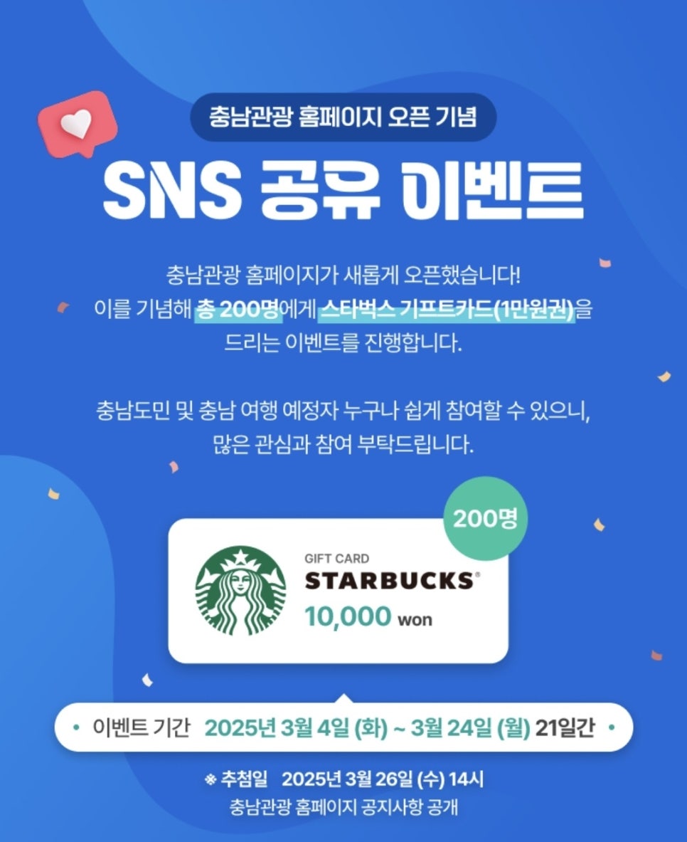 충남이벤트 이미지