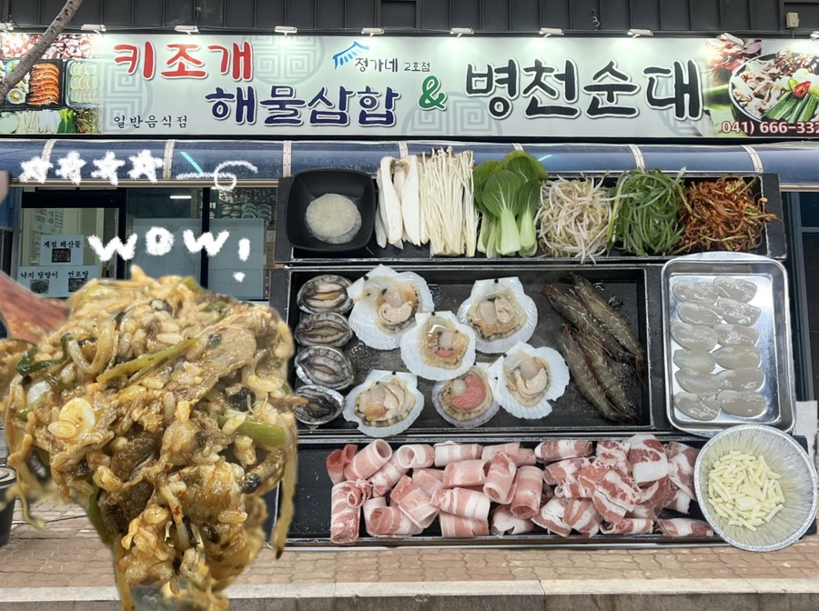 정가네키조개삼합 이미지