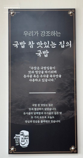 국밥참맛있는집 서산읍내점 이미지