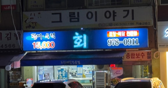 명수산 이미지