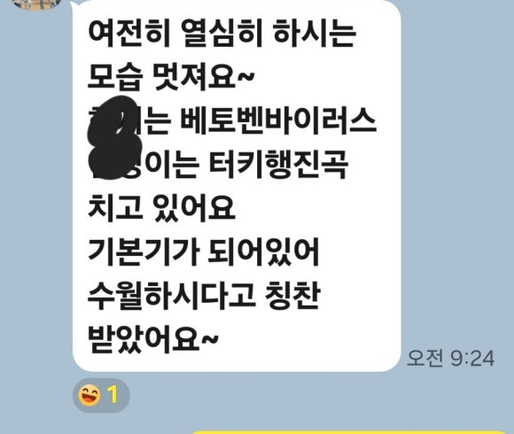 은혜피아노학원 이미지