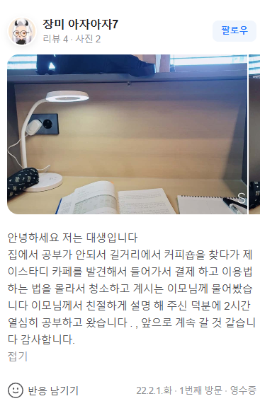 제이디스터디카페 이미지