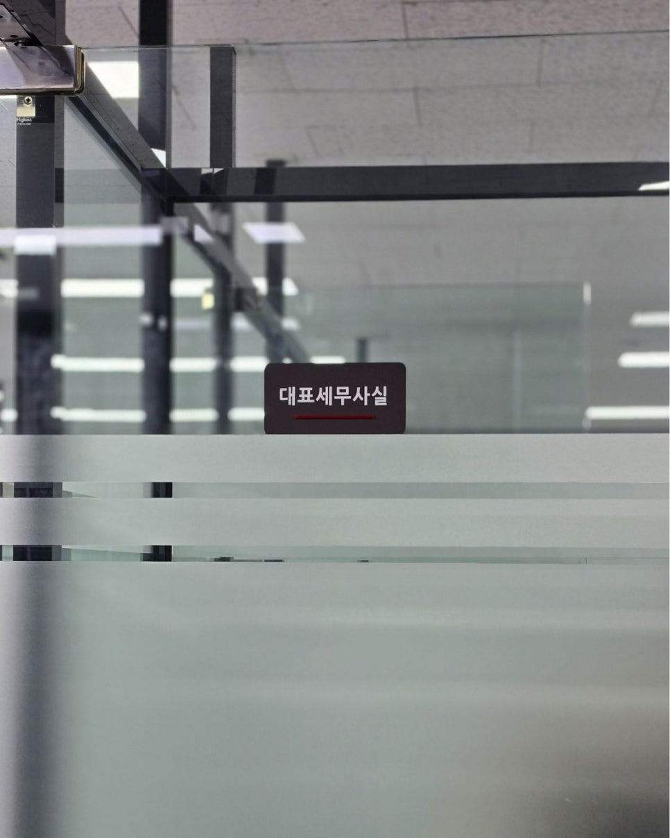 성산세무.회계사무소 이미지