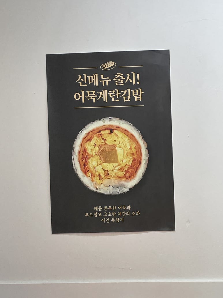 천서방김밥대전 이미지