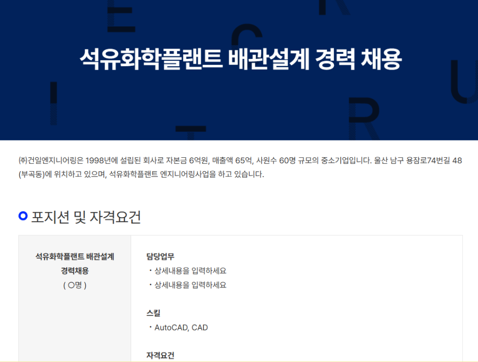 건일석유 이미지