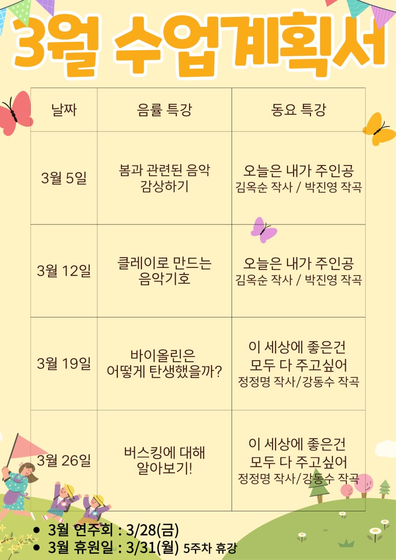 서울뮤즈음악학원 이미지
