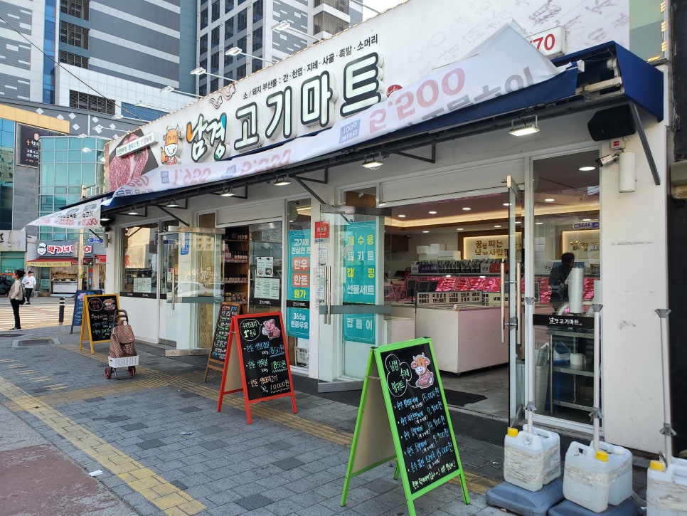 남경마트 이미지